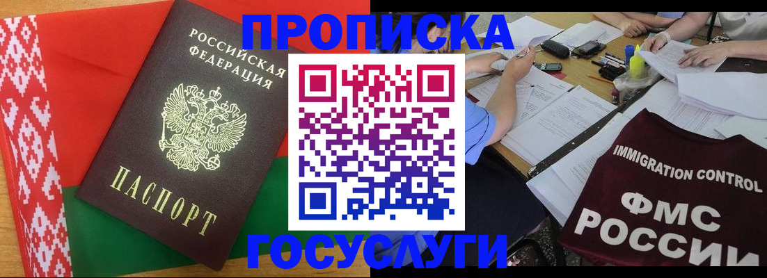 временная прописка в Воронежской области