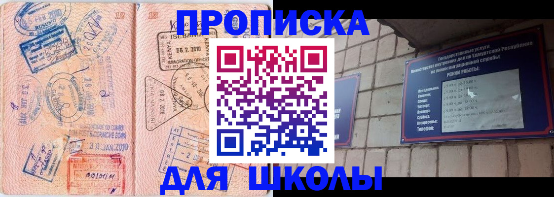 купить прописку в Воронежской области