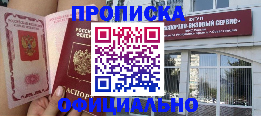 временная регистрация адрес в Воронежской области