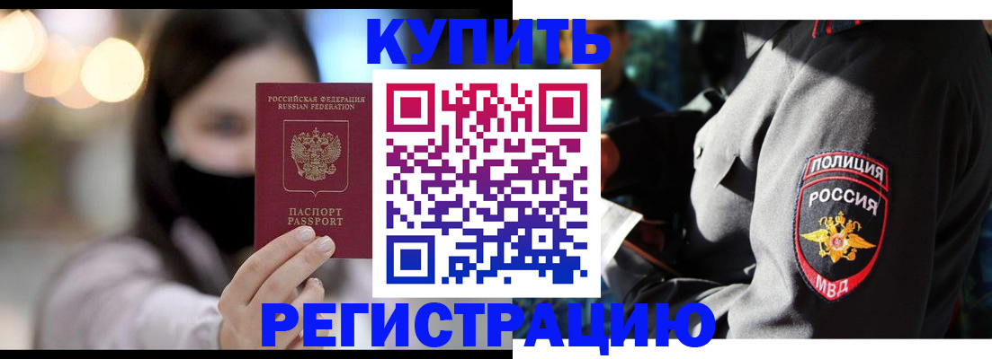 прописка паспорт в Воронежской области