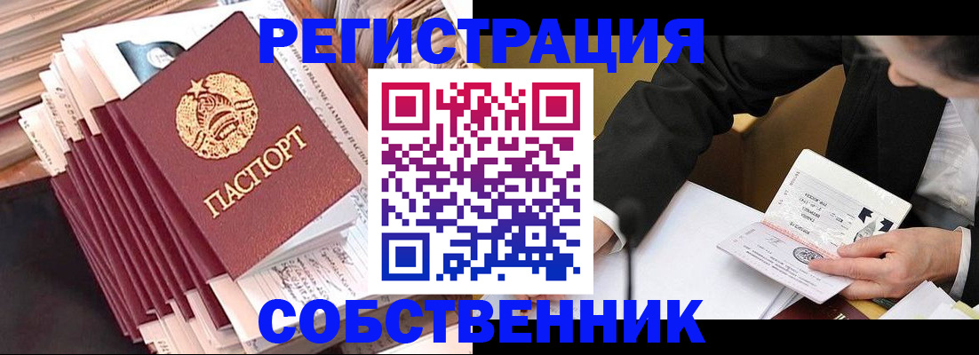 временная регистрация в Воронежской области